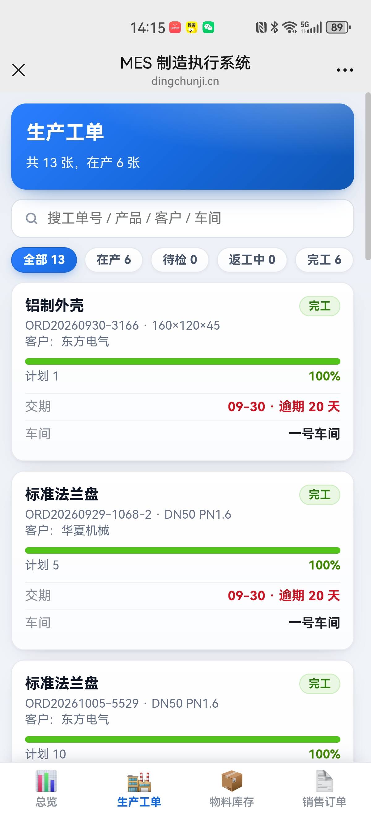 手机管理端-爱微网