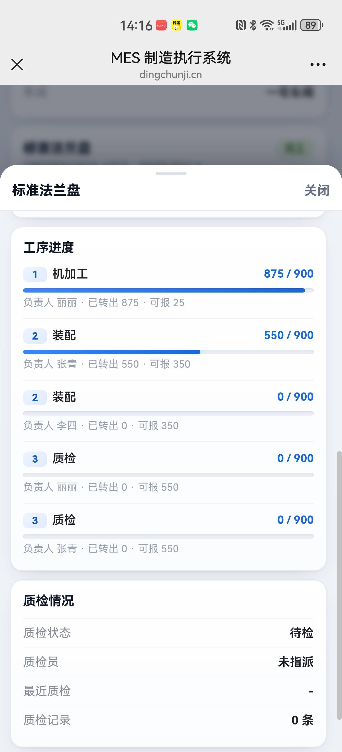 手机管理端-爱微网