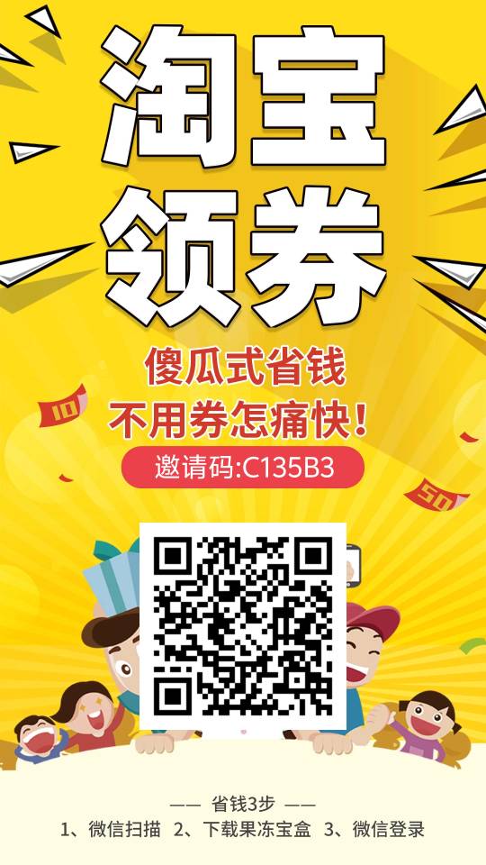 网购外卖都省钱，果冻宝盒薅福利-爱微网
