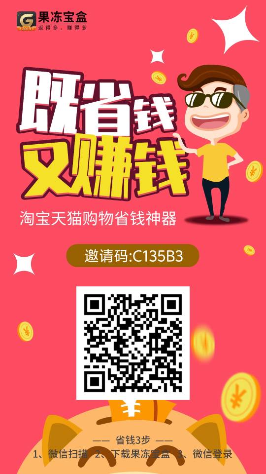 网购外卖都省钱，果冻宝盒薅福利-爱微网