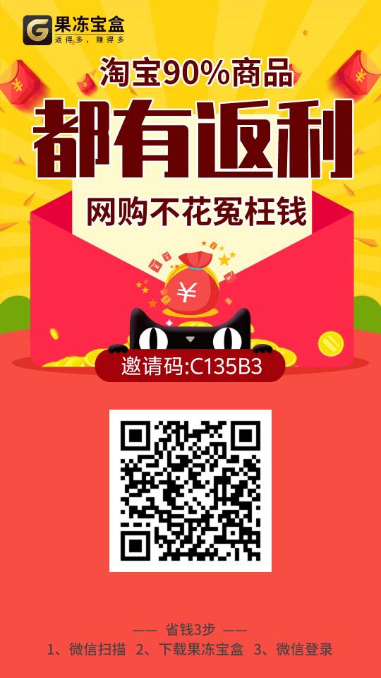 网购外卖都省钱，果冻宝盒薅福利-爱微网