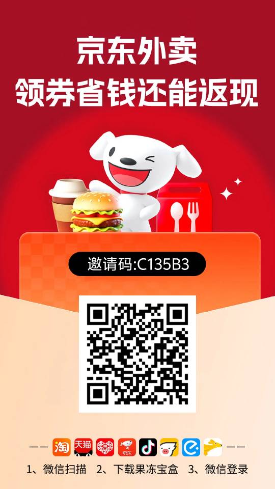 网购外卖都省钱，果冻宝盒薅福利-爱微网