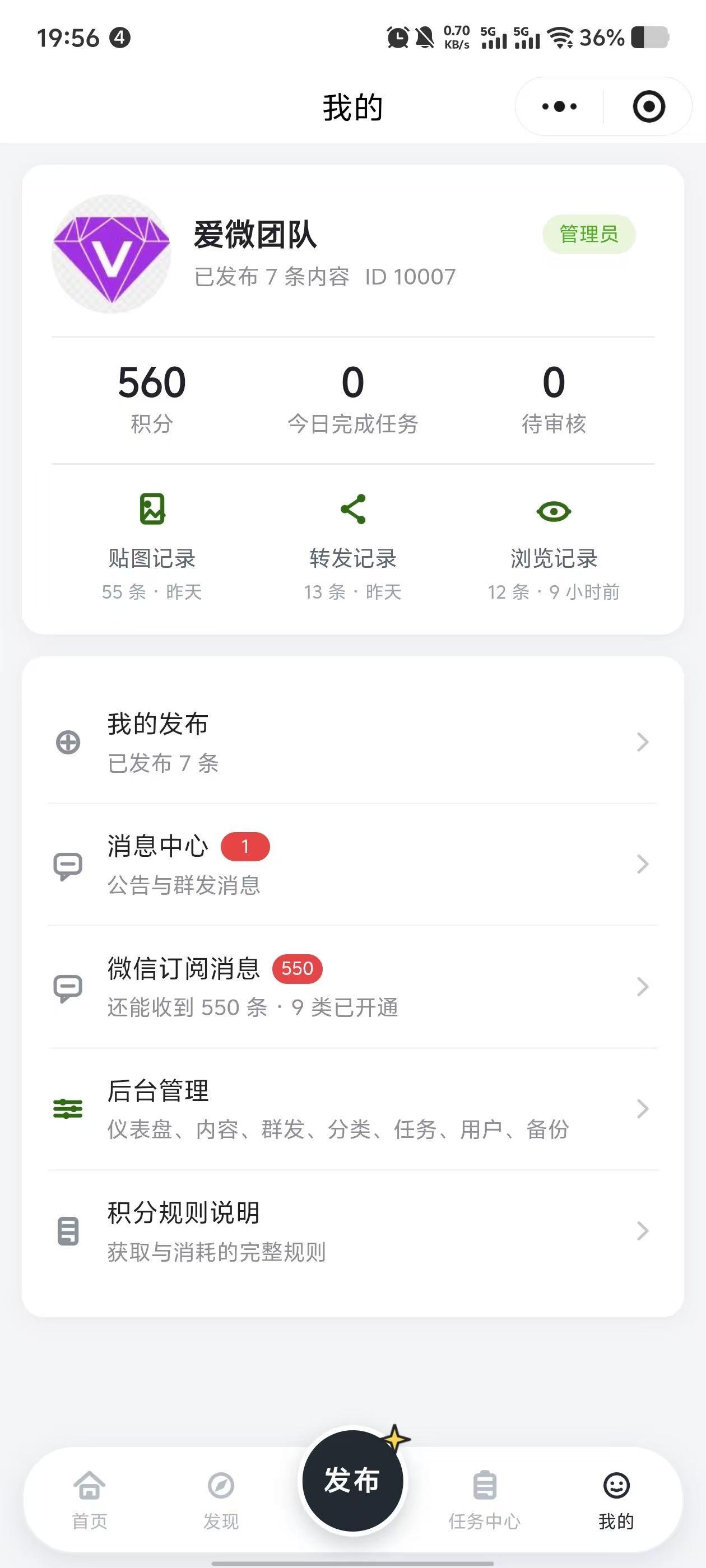 做的同城推广小程序运营起来了-爱微网-附近生意圈