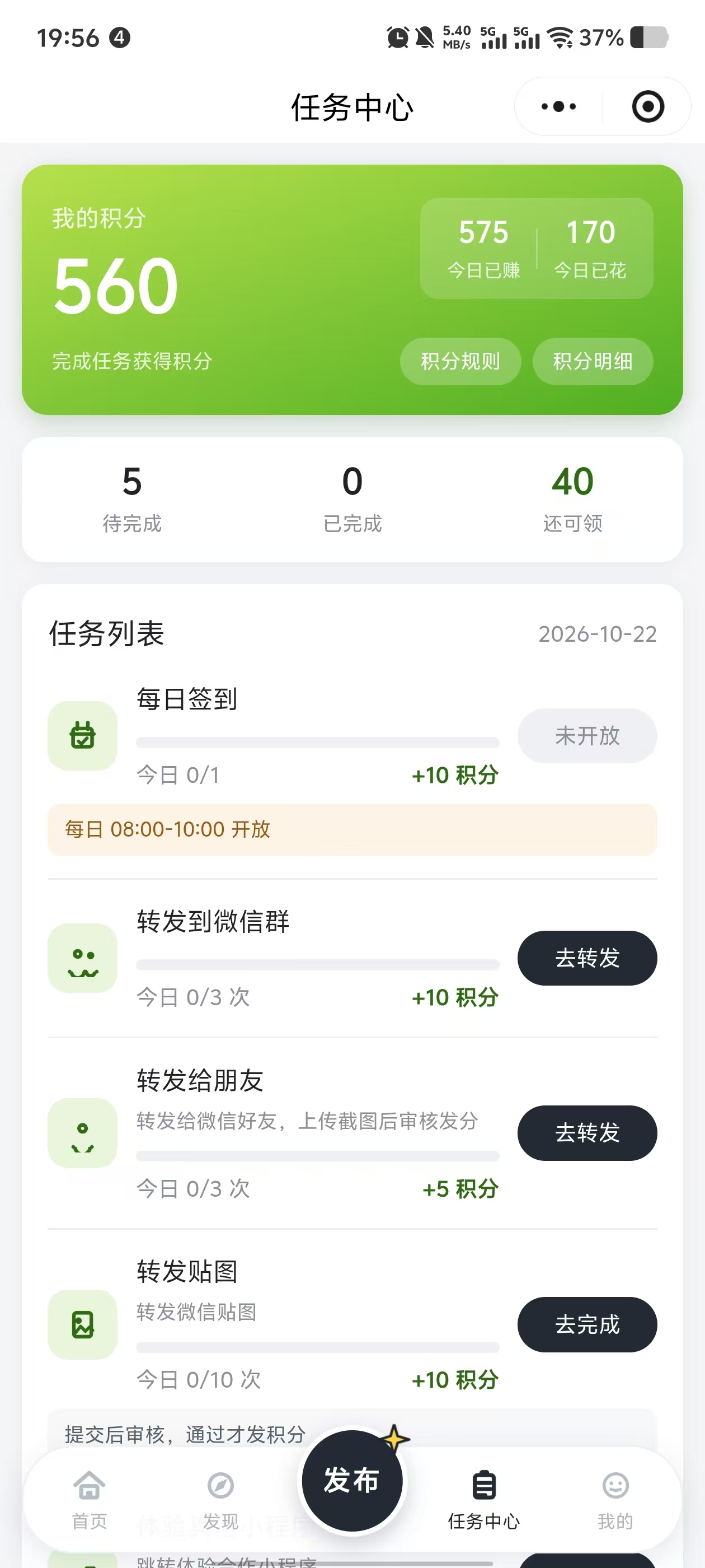 做的同城推广小程序运营起来了-爱微网-附近生意圈