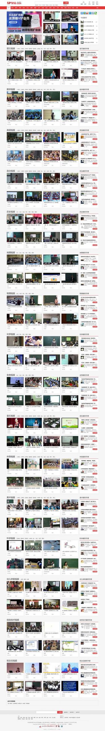 帝国CMS《教视网》在线教学视频网站源码-ABC资源网