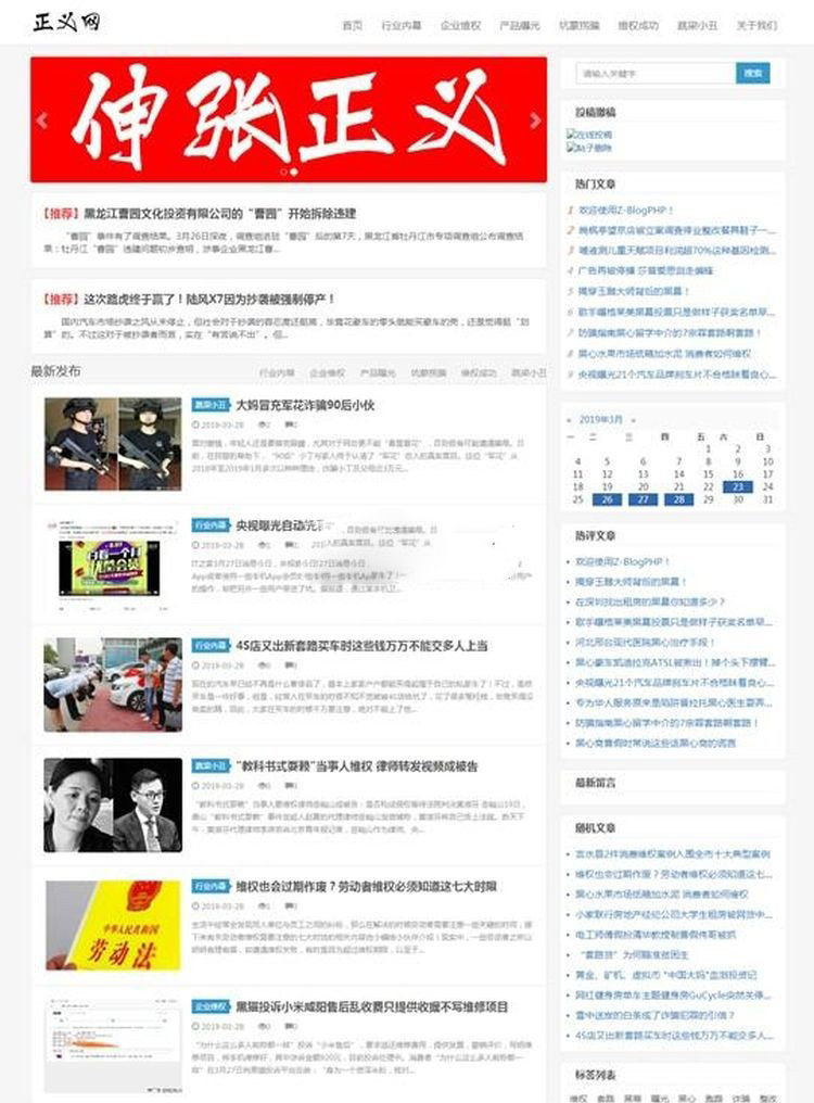 Zblog资讯自媒体博客类网站主题源码-爱微网