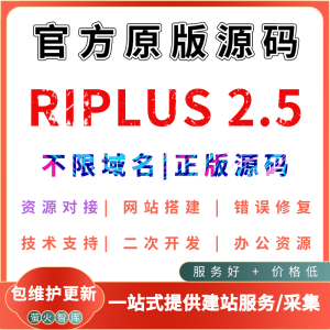 【免费下载】某宝45元钱买的RiPlus2.5日主题资源下载 知识付费资源 正版带授权-爱微网