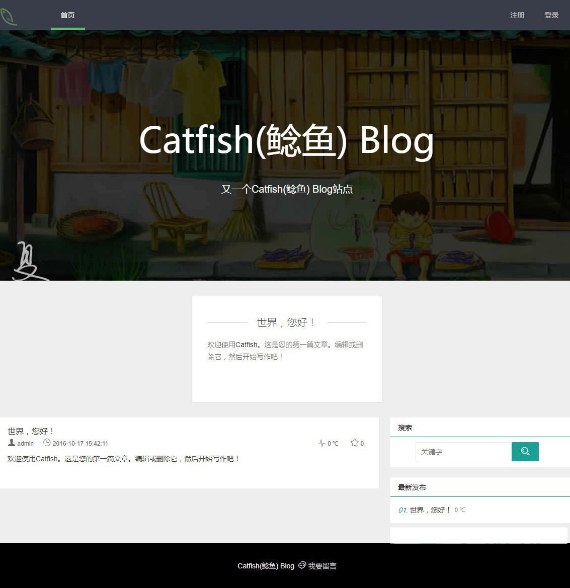 图片[1]-【Catfish鲶鱼 Blog v3.4.3】PHP开源Blog系统+内容管理系统+多语言支持+全站自适应设计-ABC资源网