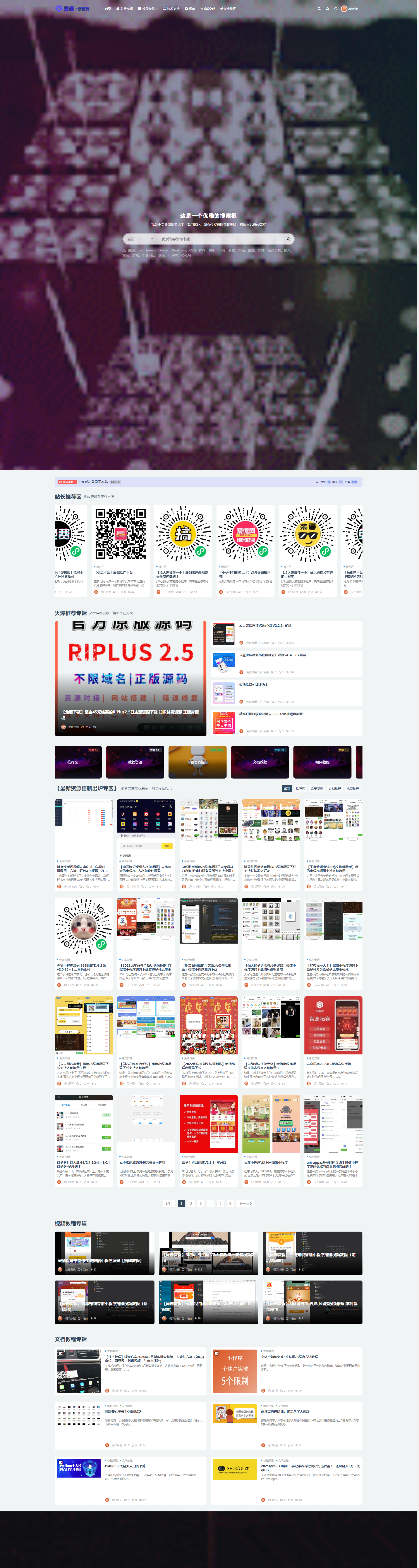 【整站程序】RiPro-V2去授权WordPress主题RiPlus虚拟收费主题源码下载-ABC资源网