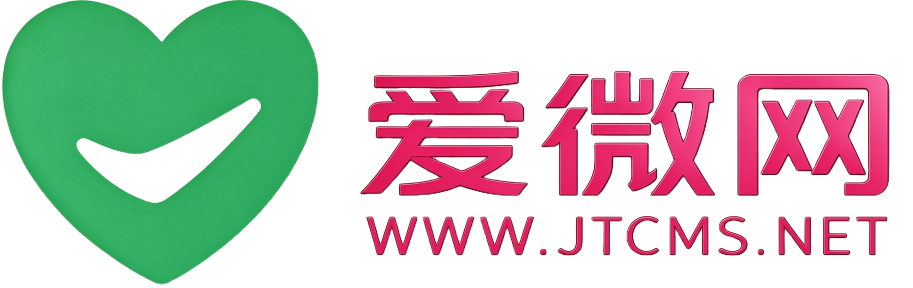 爱微网