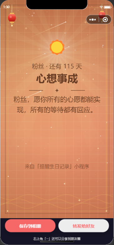 📅生日录｜找到和你同一天生日的人-爱微网